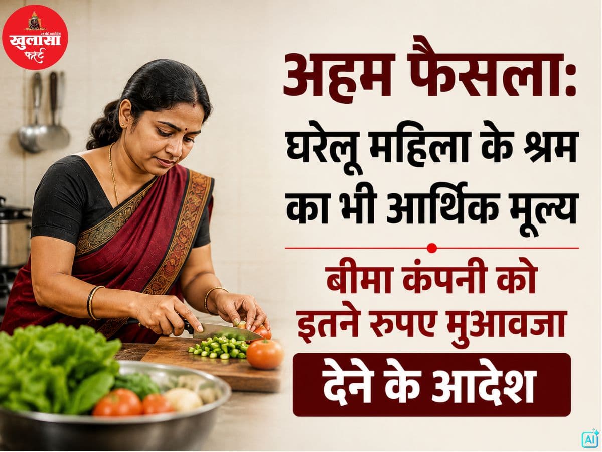 अहम फैसला