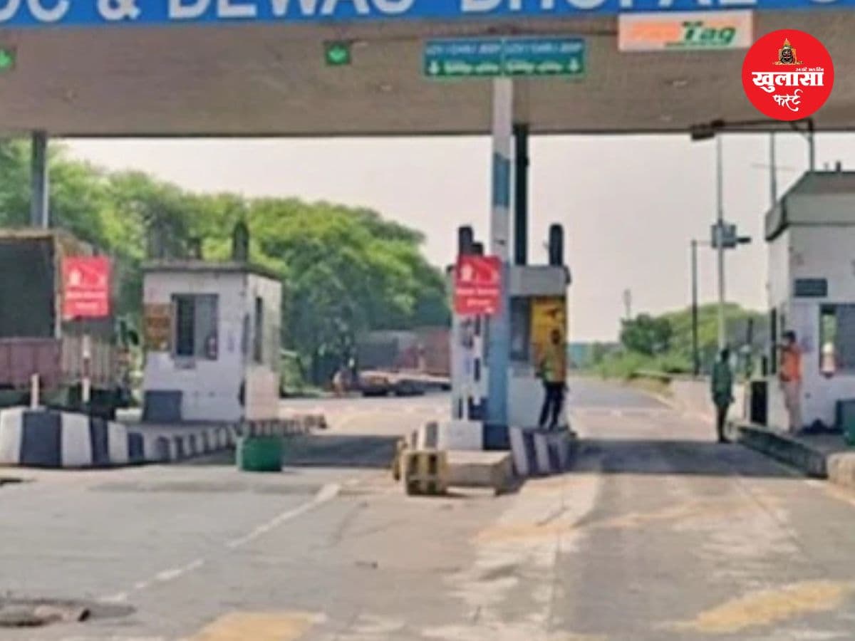 टोल कंपनी को हाईकोर्ट का बड़ा झटका