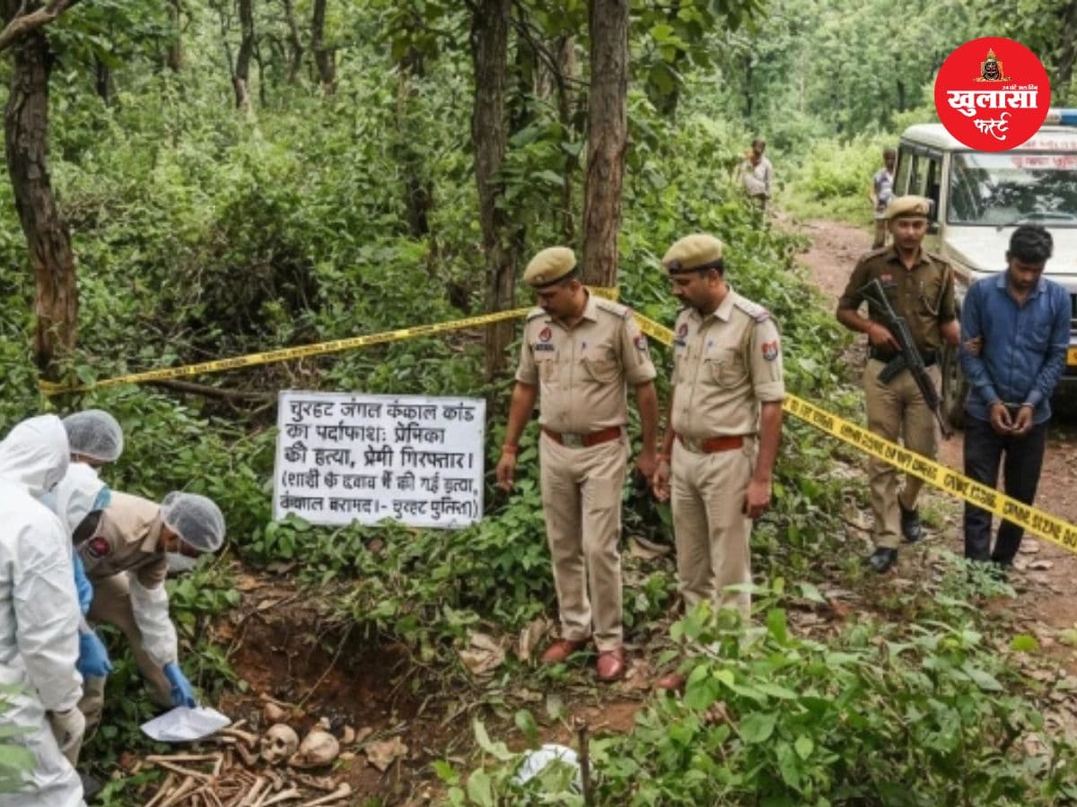 प्रेम प्रसंग का खौफनाक अंत