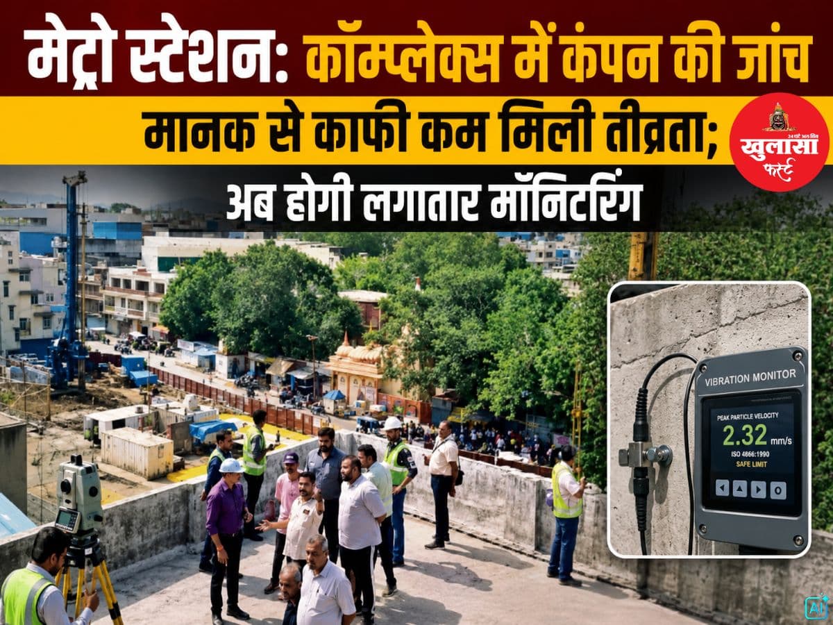मेट्रो स्टेशन