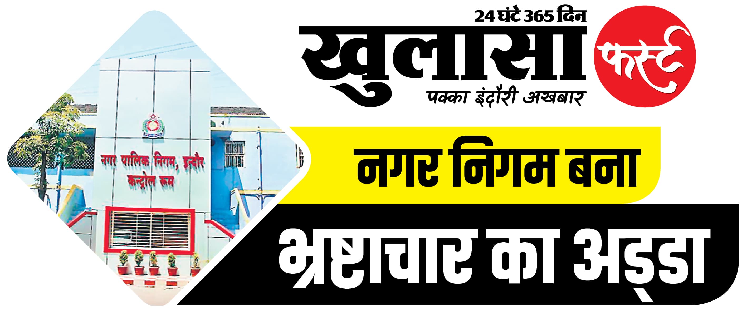 आम जनता अपनी संपत्ति कैसे बचाए