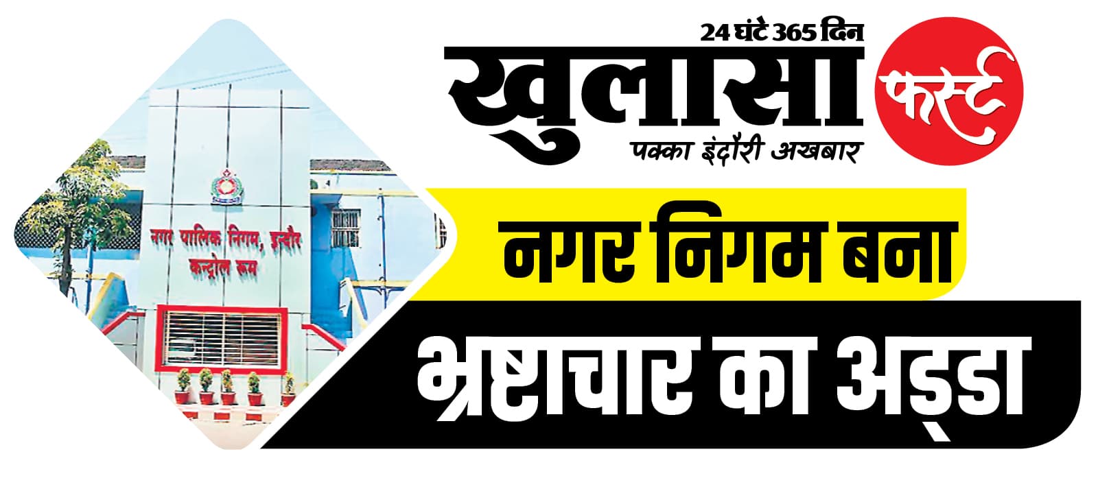 सरकारी फाइलों और कंप्यूटर स्क्रीन से उड़े जमीनों के असली हकदार