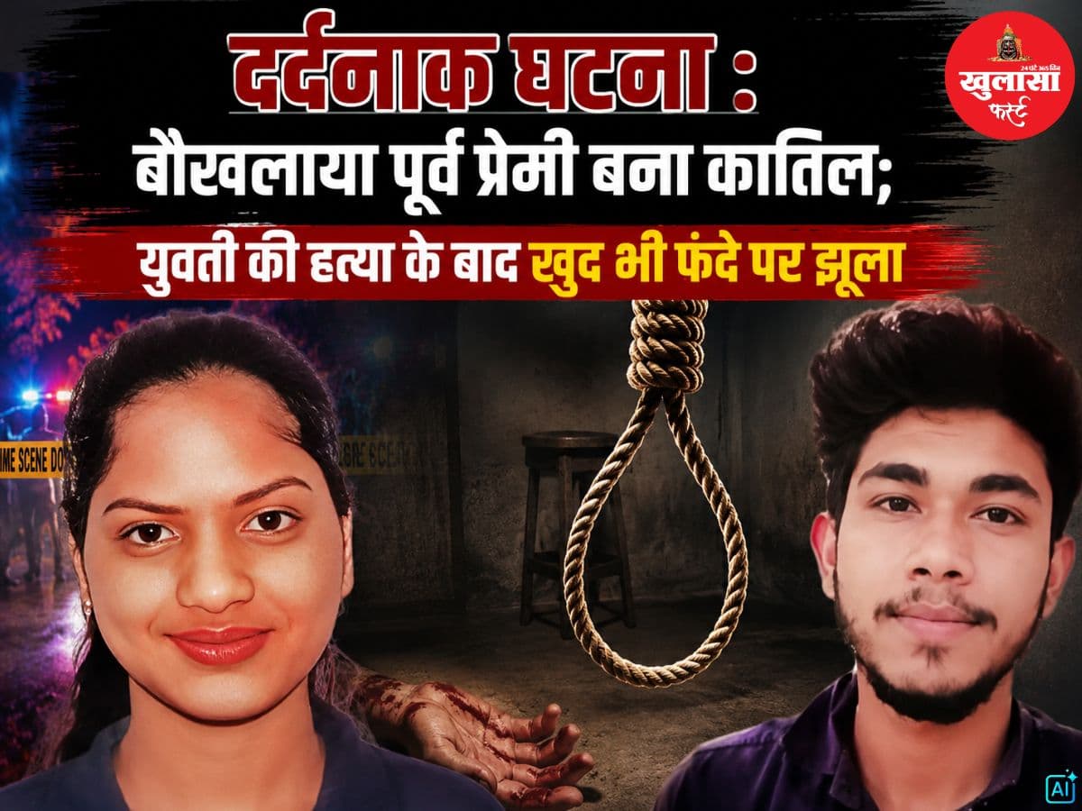 दर्दनाक घटना