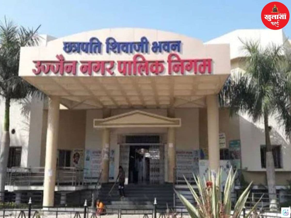 उज्जैन नगर निगम में आठ एल्डरमैन मनोनीत