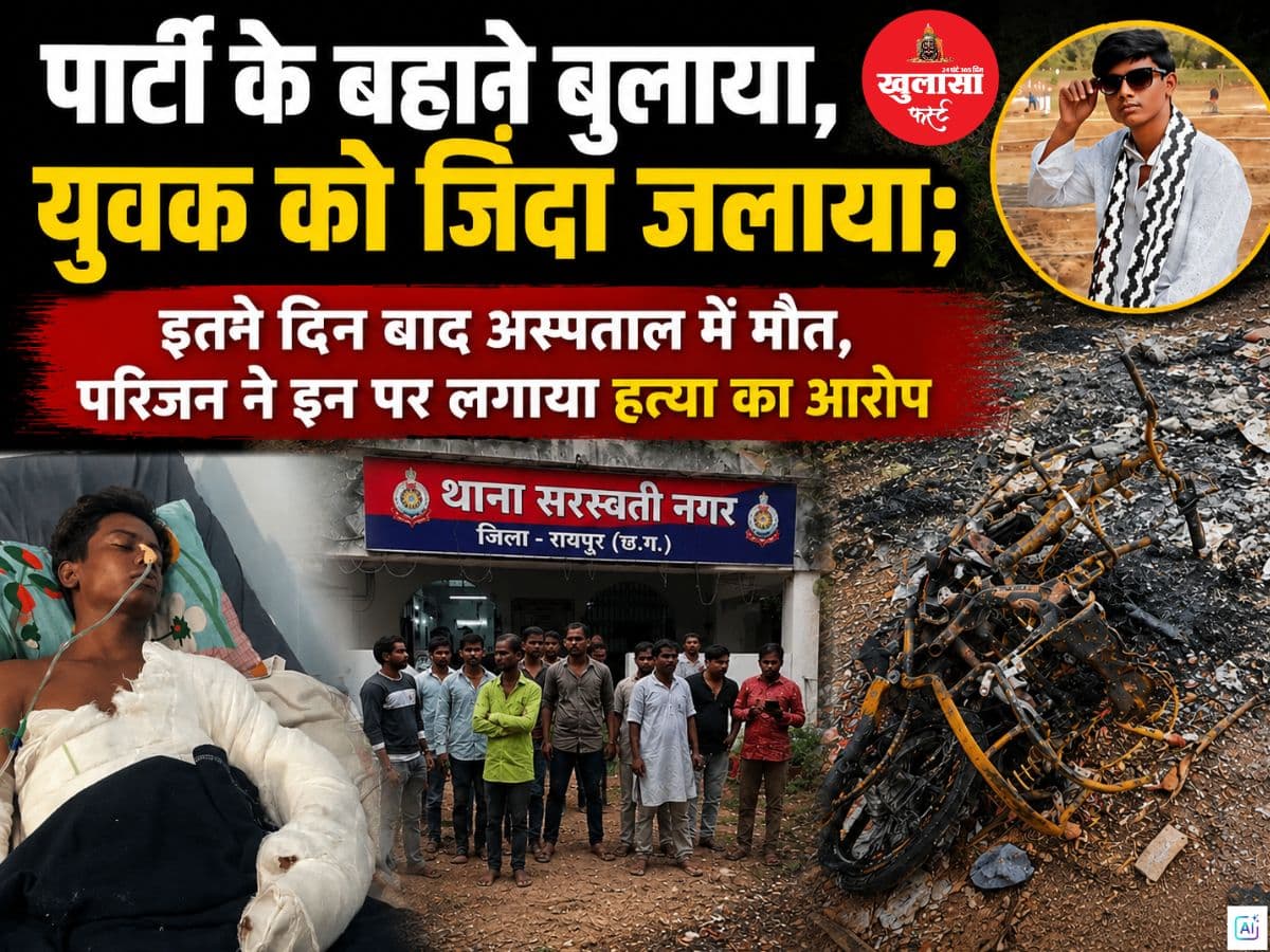 पार्टी के बहाने बुलाया