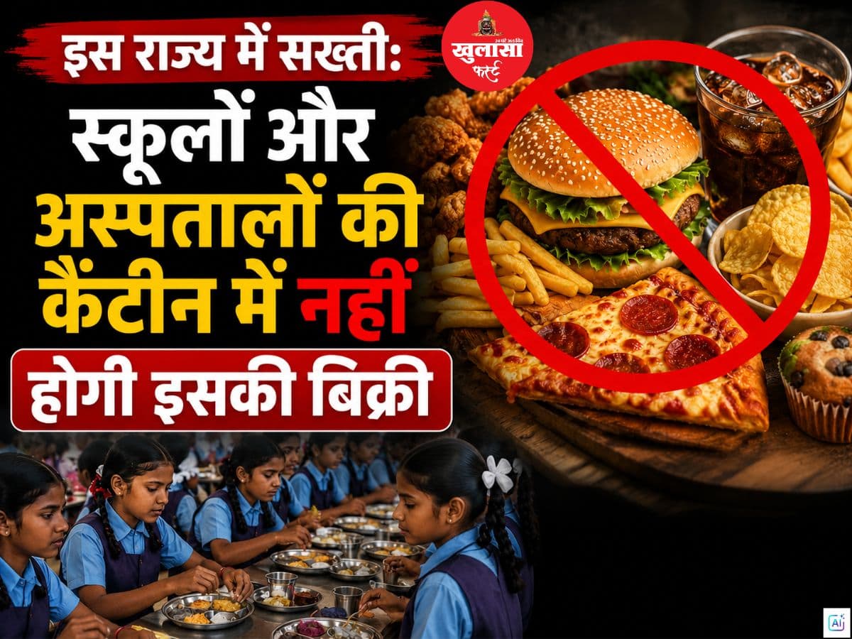 इस राज्य में सख्ती