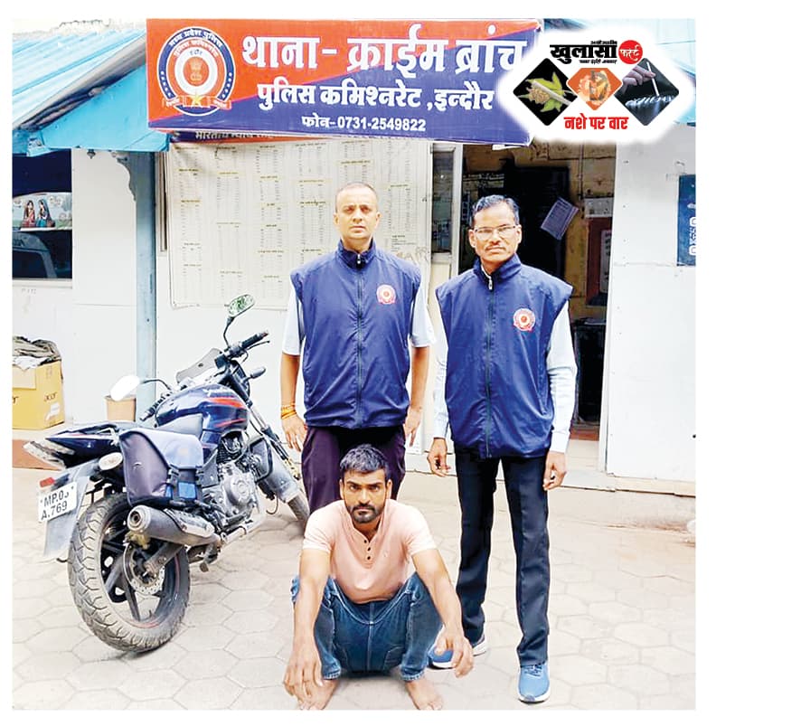मजदूरी की आड़ में करता था एमडी ड्रग्स की सप्लाई