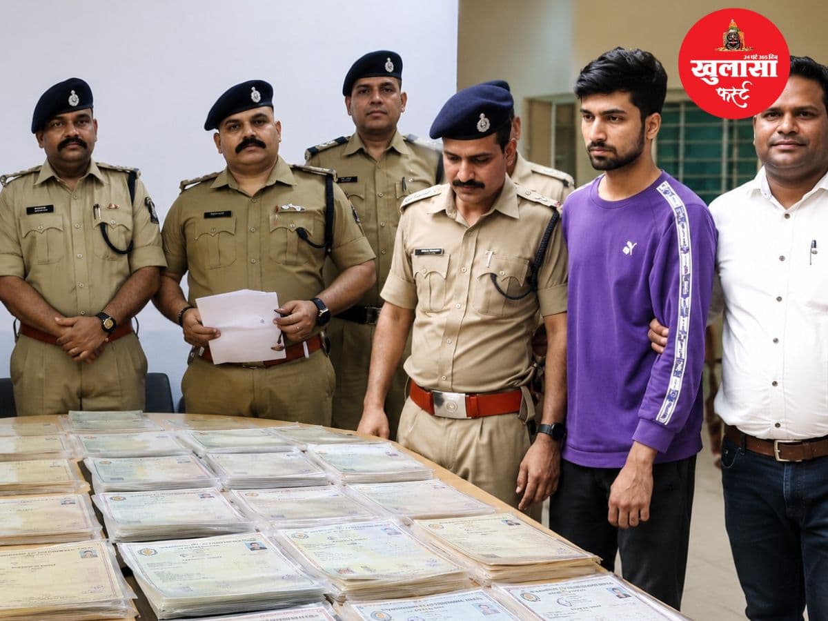 फर्जी जॉब कंसल्टेंसी का खुलासा