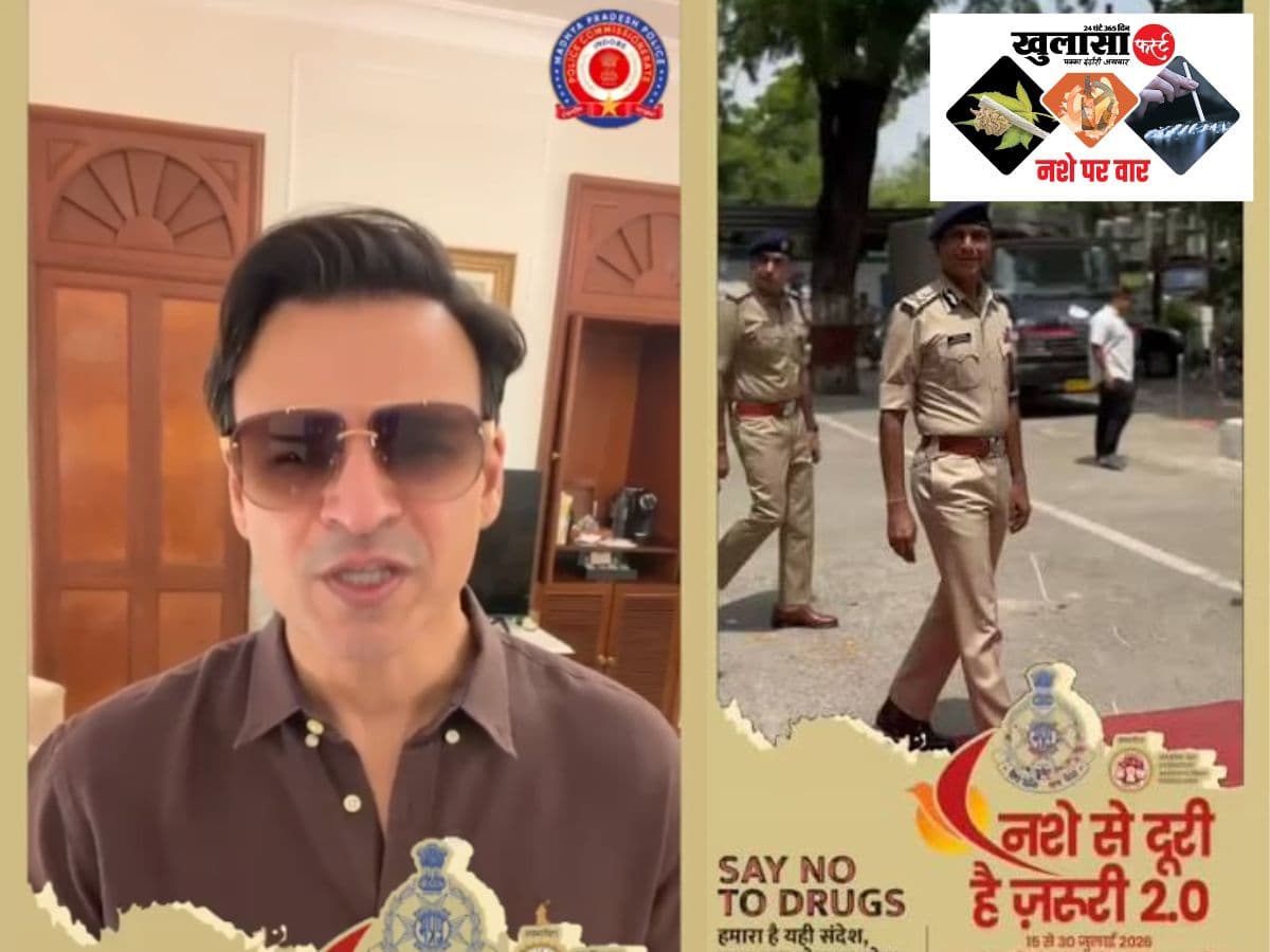 वीडियो देखिये, पुलिस के 'नशे से दूरी है जरूरी' अभियान से जुड़े अभिनेता