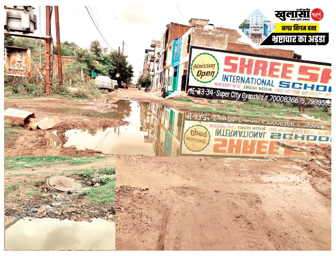 ड्रेनेज का गंदा पानी बना आफत