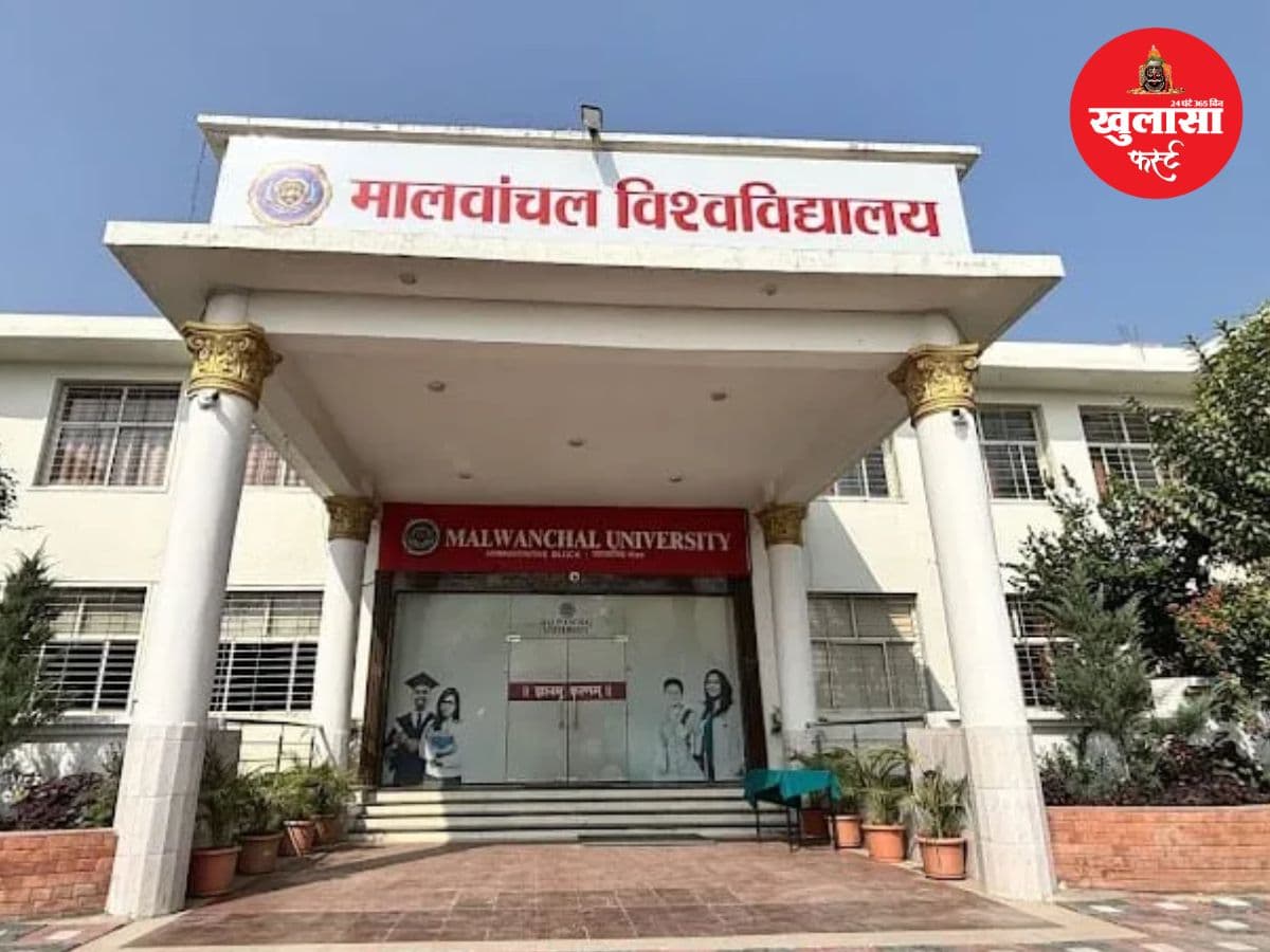 मालवांचल विश्वविद्यालय के छात्रों पर हमले का आरोप