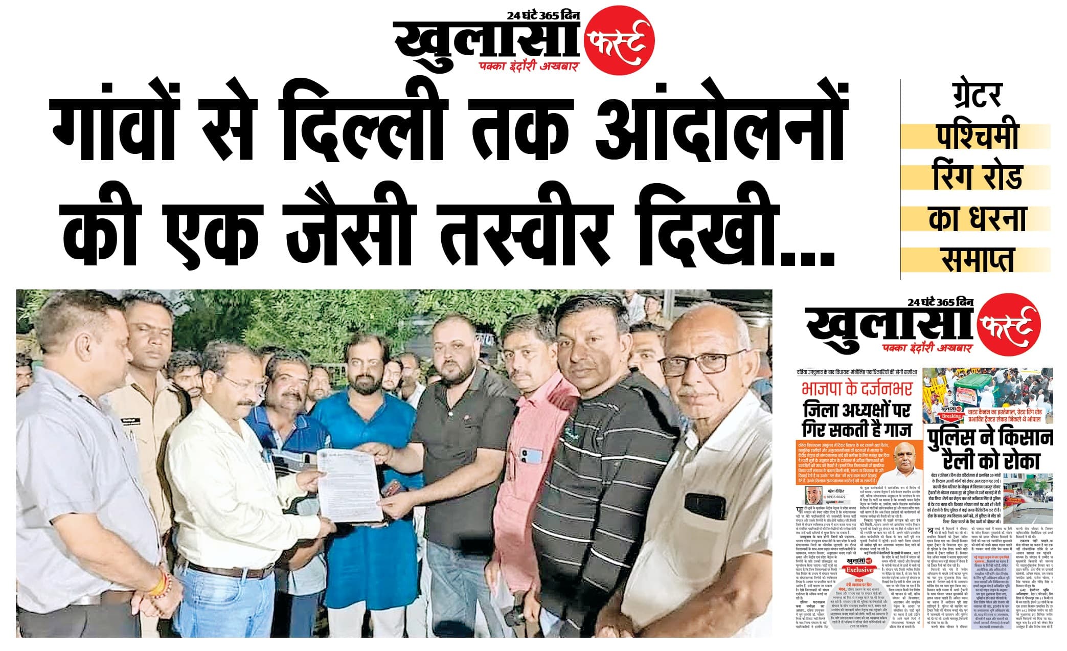 गांवों से दिल्ली तक आंदोलनों की एक जैसी तस्वीर दिखी