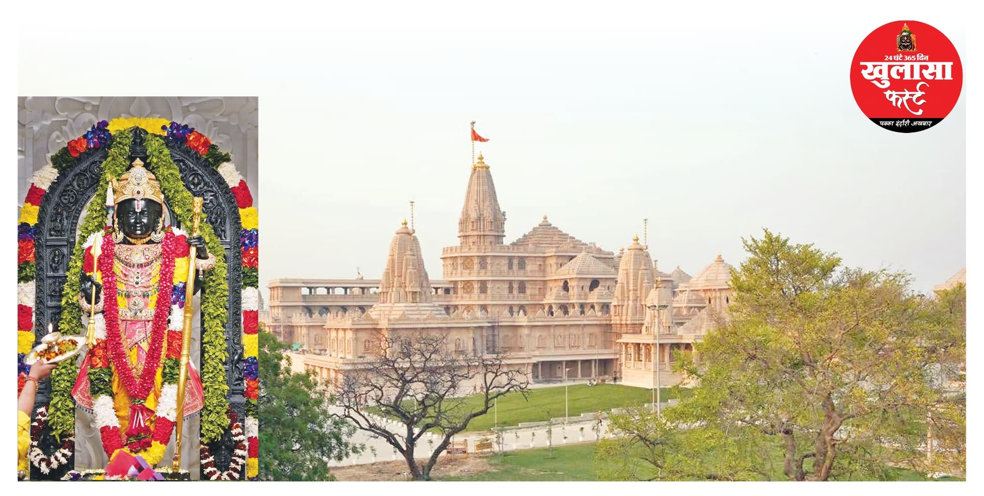 सुप्रीम एक्शन