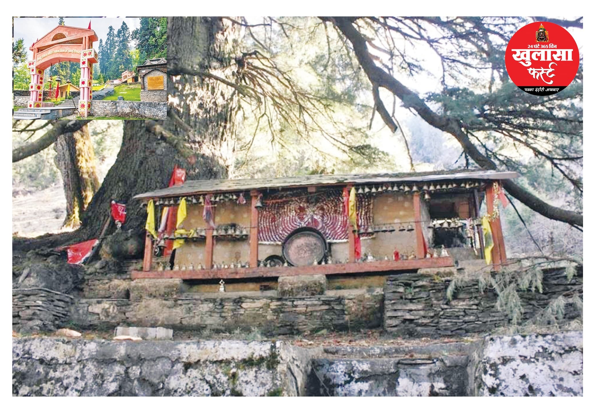 लटूरी देवता की गवाही के बिना अधूरी और खंडित है बाबा केदार की यात्रा