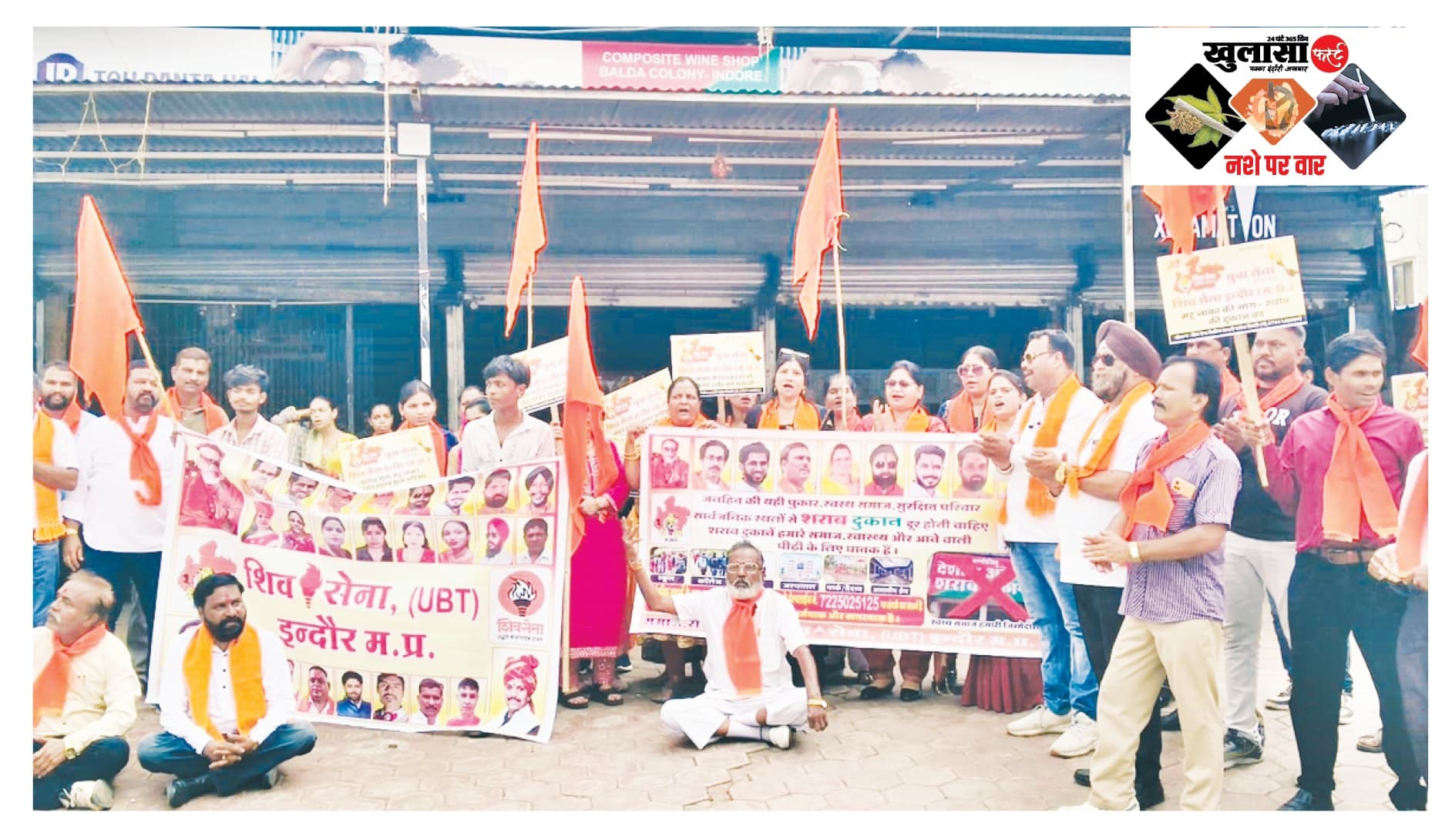 शिवसेना यूबीटी ने किया शराब दुकान का विरोध