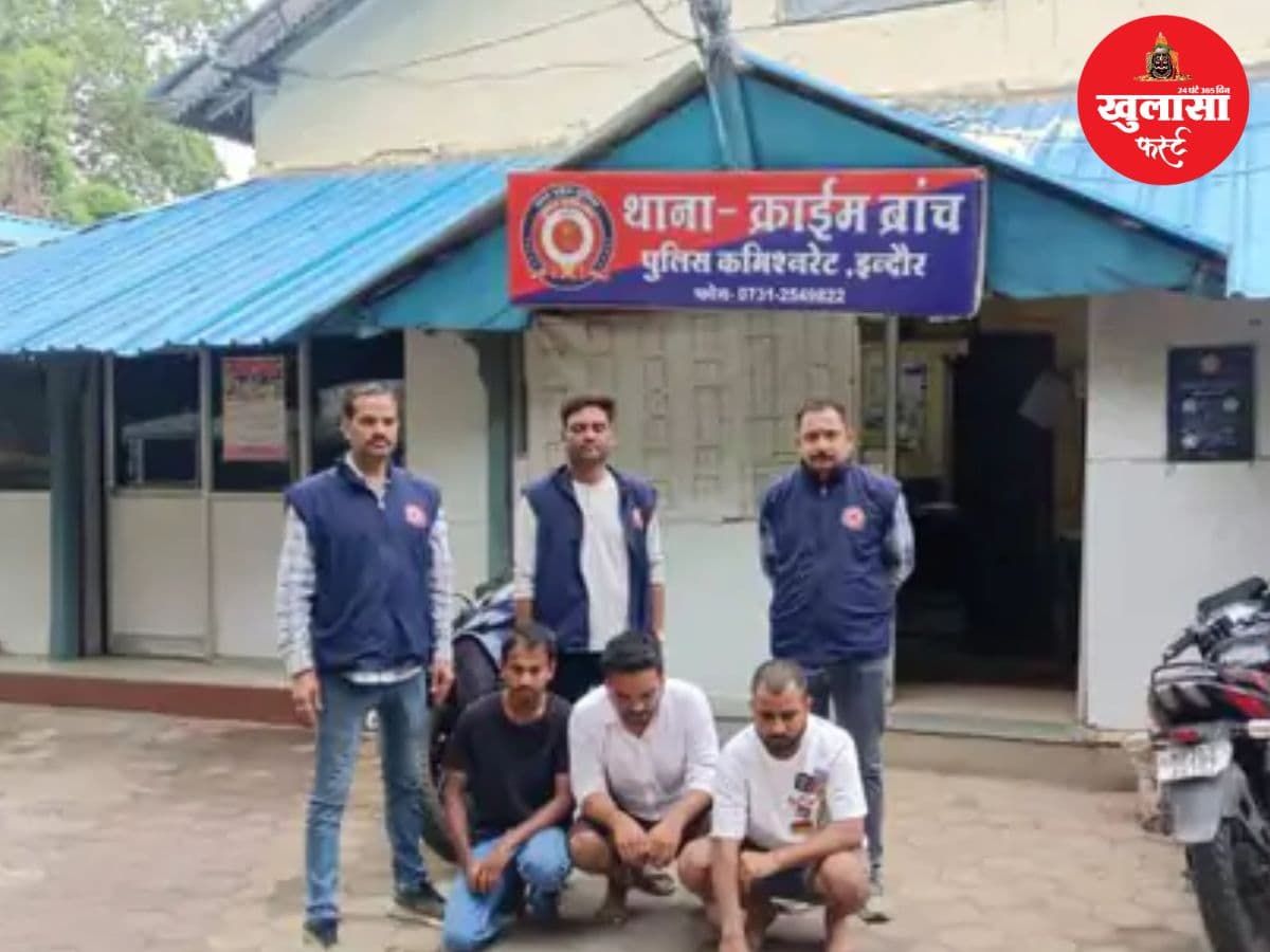 शेयर ट्रेडिंग के नाम पर करोड़ों की साइबर ठगी का खुलासा
