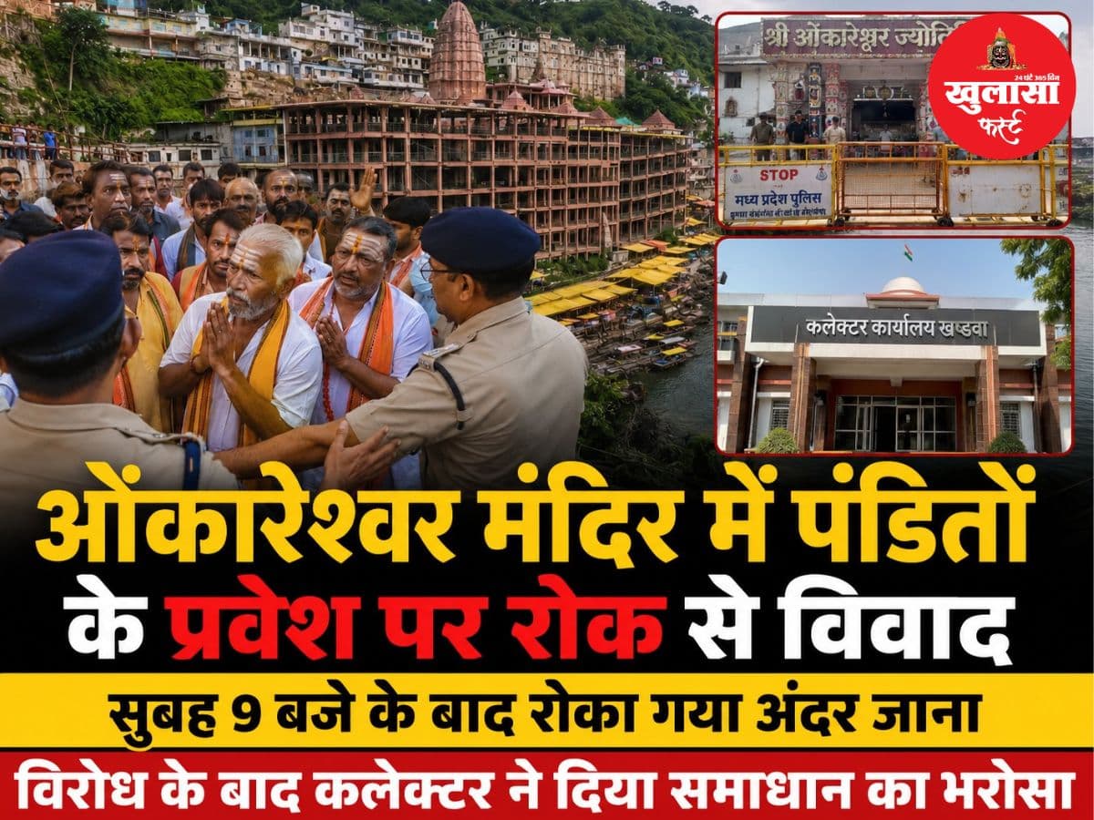ओंकारेश्वर मंदिर में पंडितों के प्रवेश पर रोक से विवाद