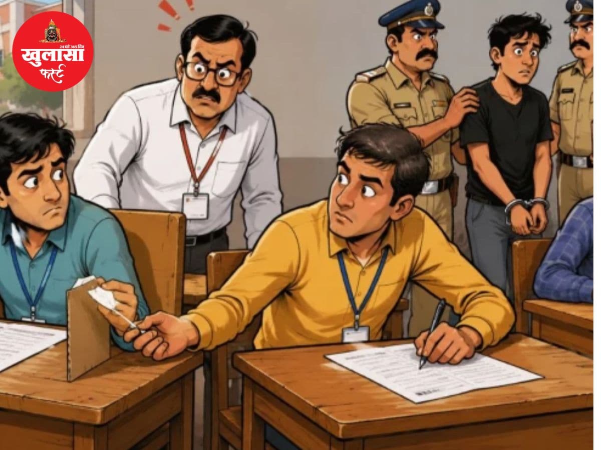 परीक्षा में डमी कैंडिडेट गिरोह का खुलासा