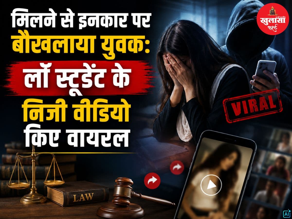 मिलने से इनकार पर बौखलाया युवक