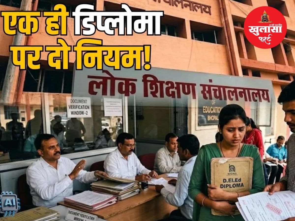 शिक्षक भर्ती में नया विवाद