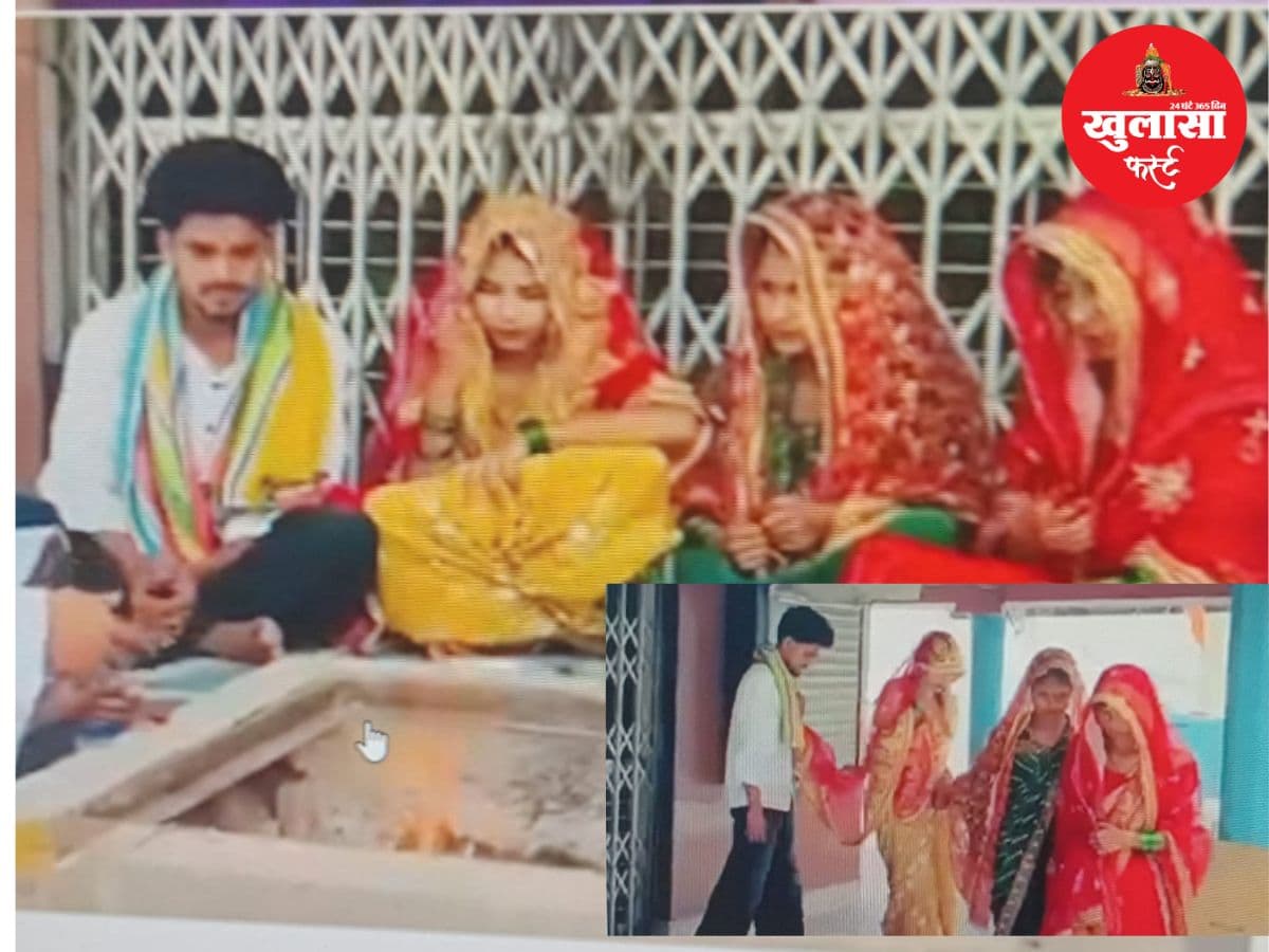 तीन सगी बहनों ने एक ही युवक से की शादी