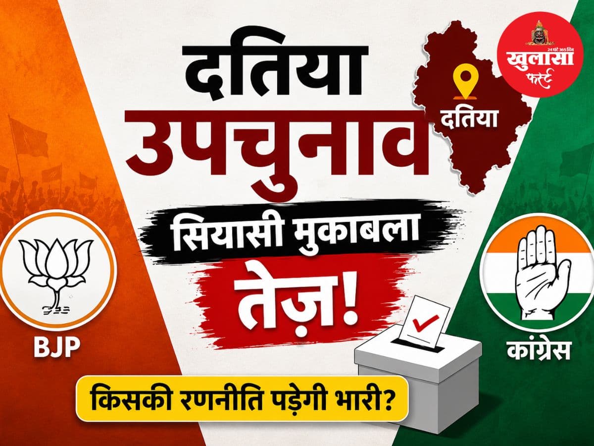 उपचुनाव में भाजपा ने झोंकी पूरी ताकत