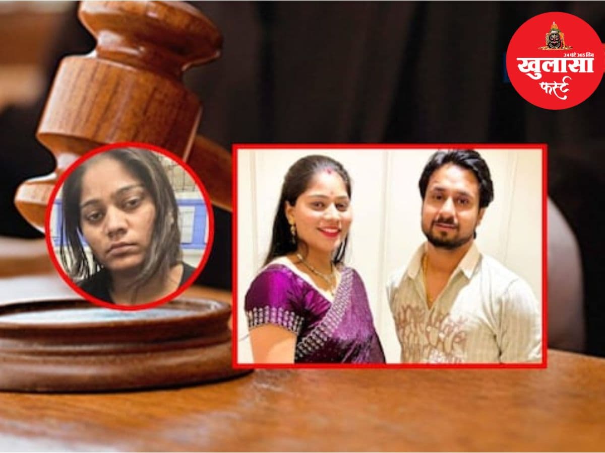 जमानत रद्द होने के बाद बढ़ीं पति की हत्या की आरोपी पत्नी की मुश्किलें