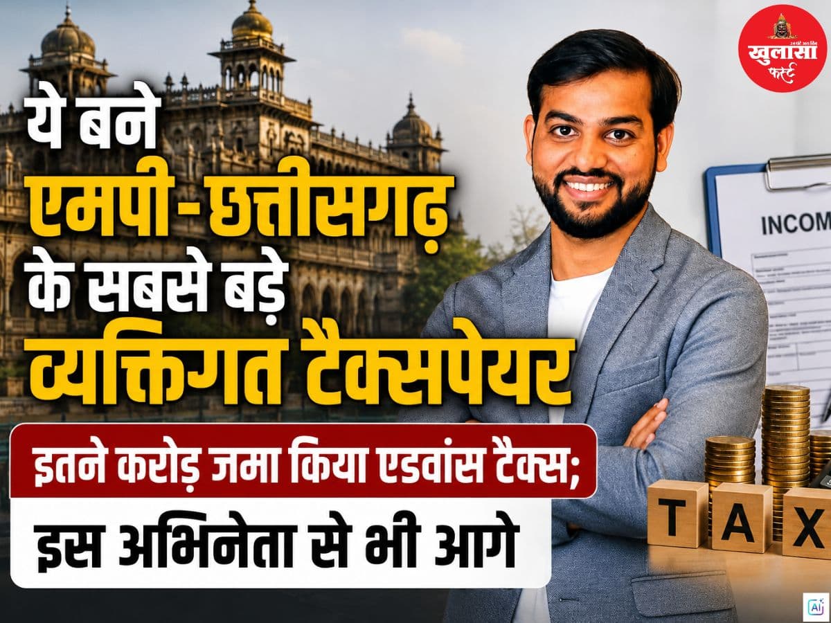 ये बने एमपी-छत्तीसगढ़ के सबसे बड़े व्यक्तिगत टैक्सपेयर