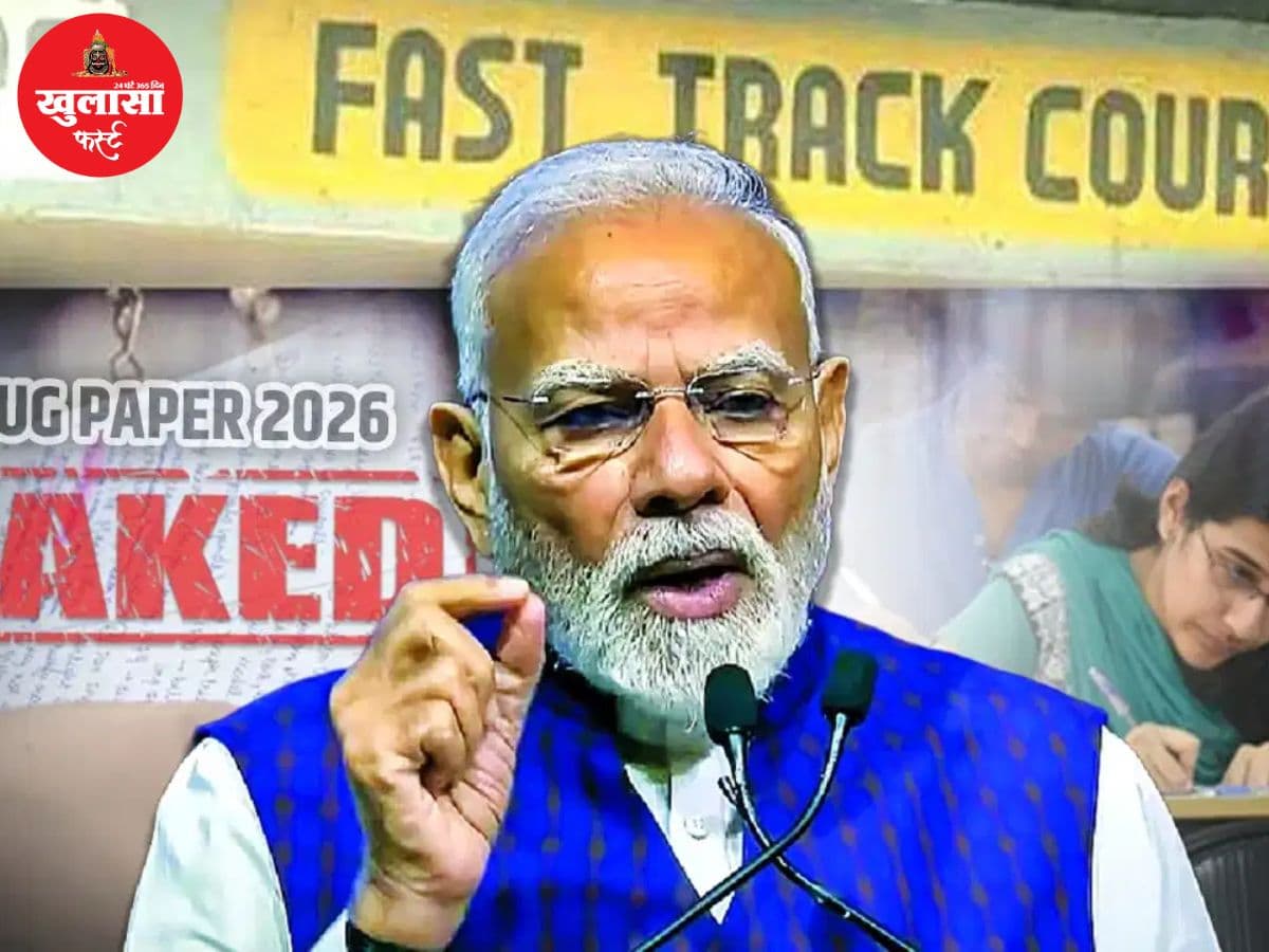 पेपर लीक संशोधन बिल को कैबिनेट की मंजूरी
