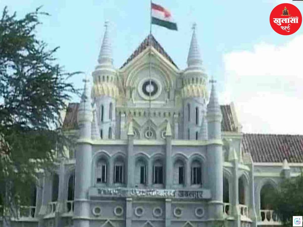 इस कंपनी के मामले में हाईकोर्ट सख्त
