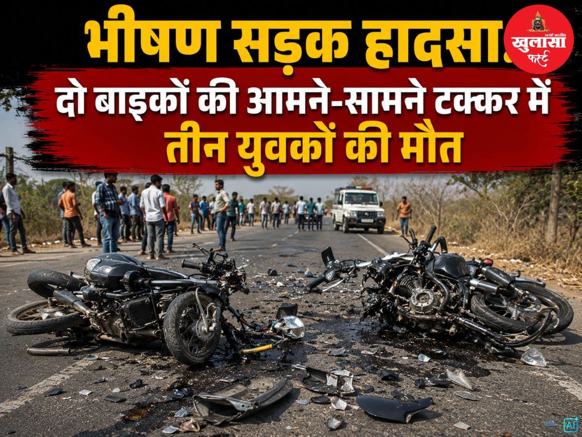 भीषण सड़क हादसा