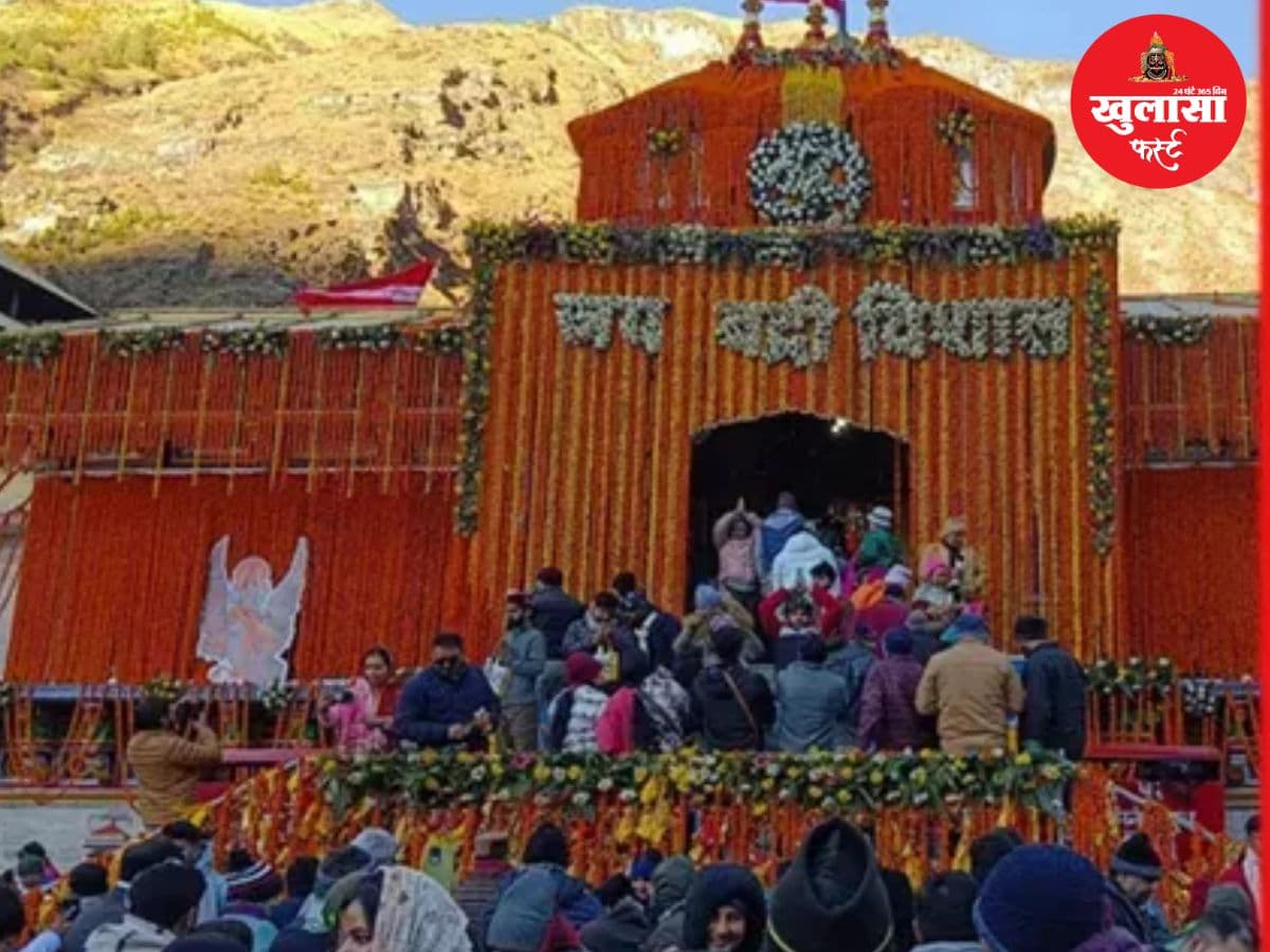 बदरीनाथ धाम चढ़ावा हेराफेरी मामला