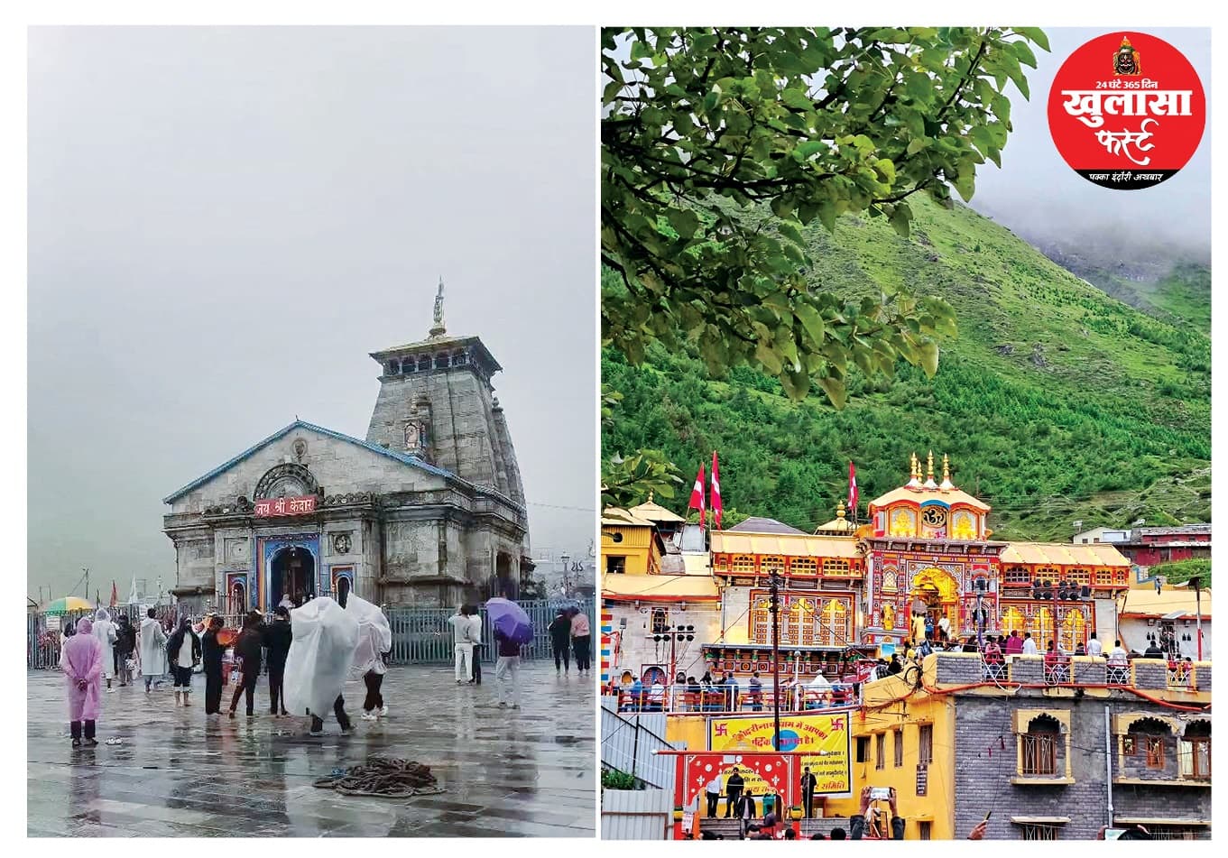 चारधाम यात्रा पर मौसम की मार