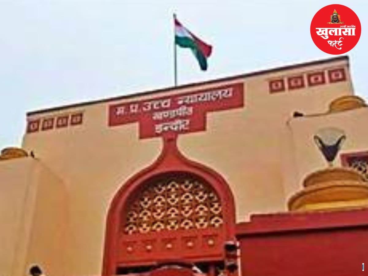 छुट्टी के दिन खुला हाईकोर्ट