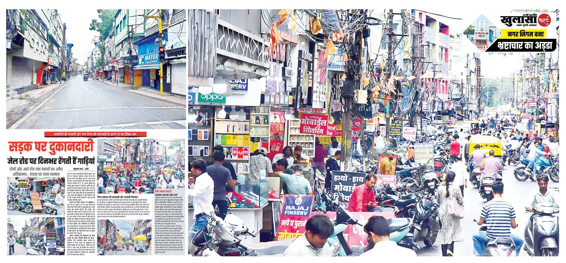 सुबह खाली दिखने वाली सड़क दोपहर बाद रहती है अतिक्रमण की गिरफ्त में