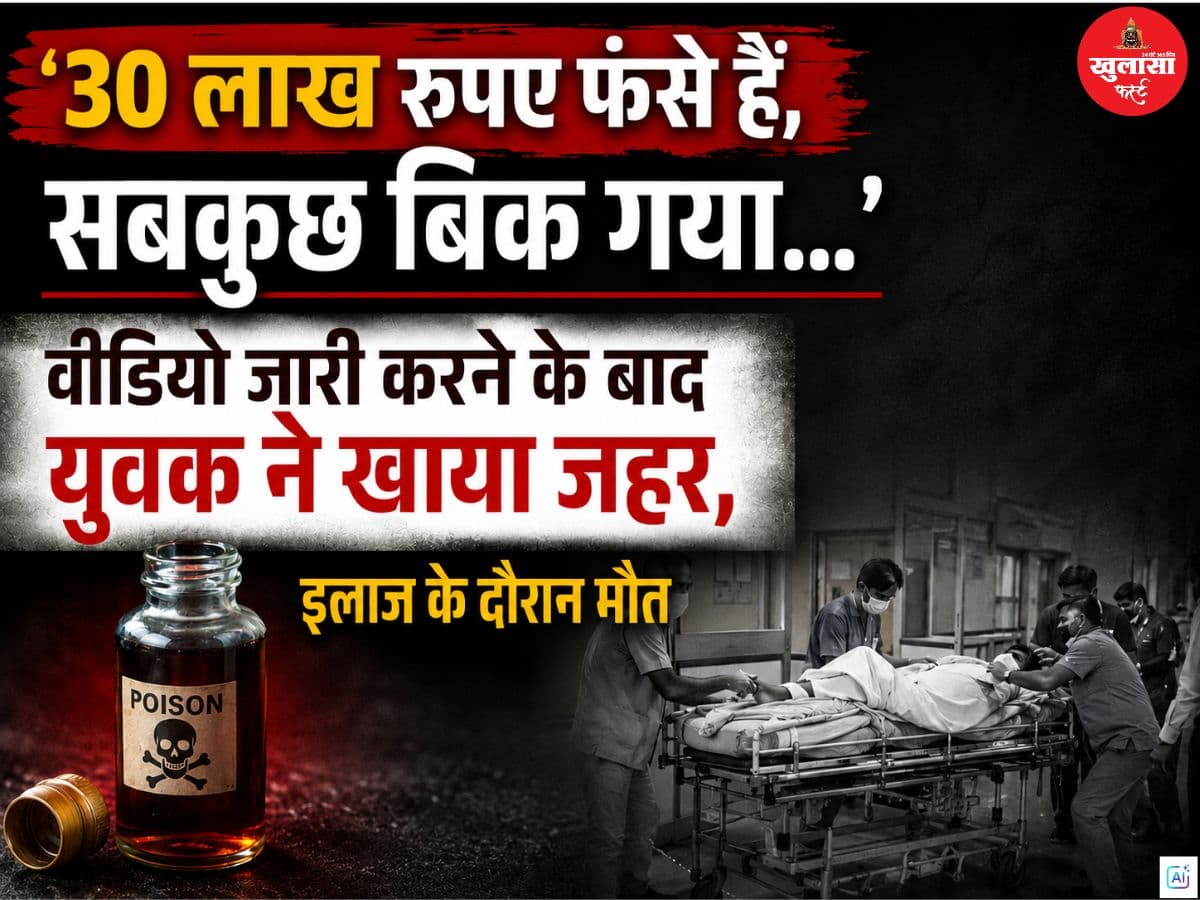 '30 लाख रुपए फंसे हैं, सबकुछ बिक गया'
