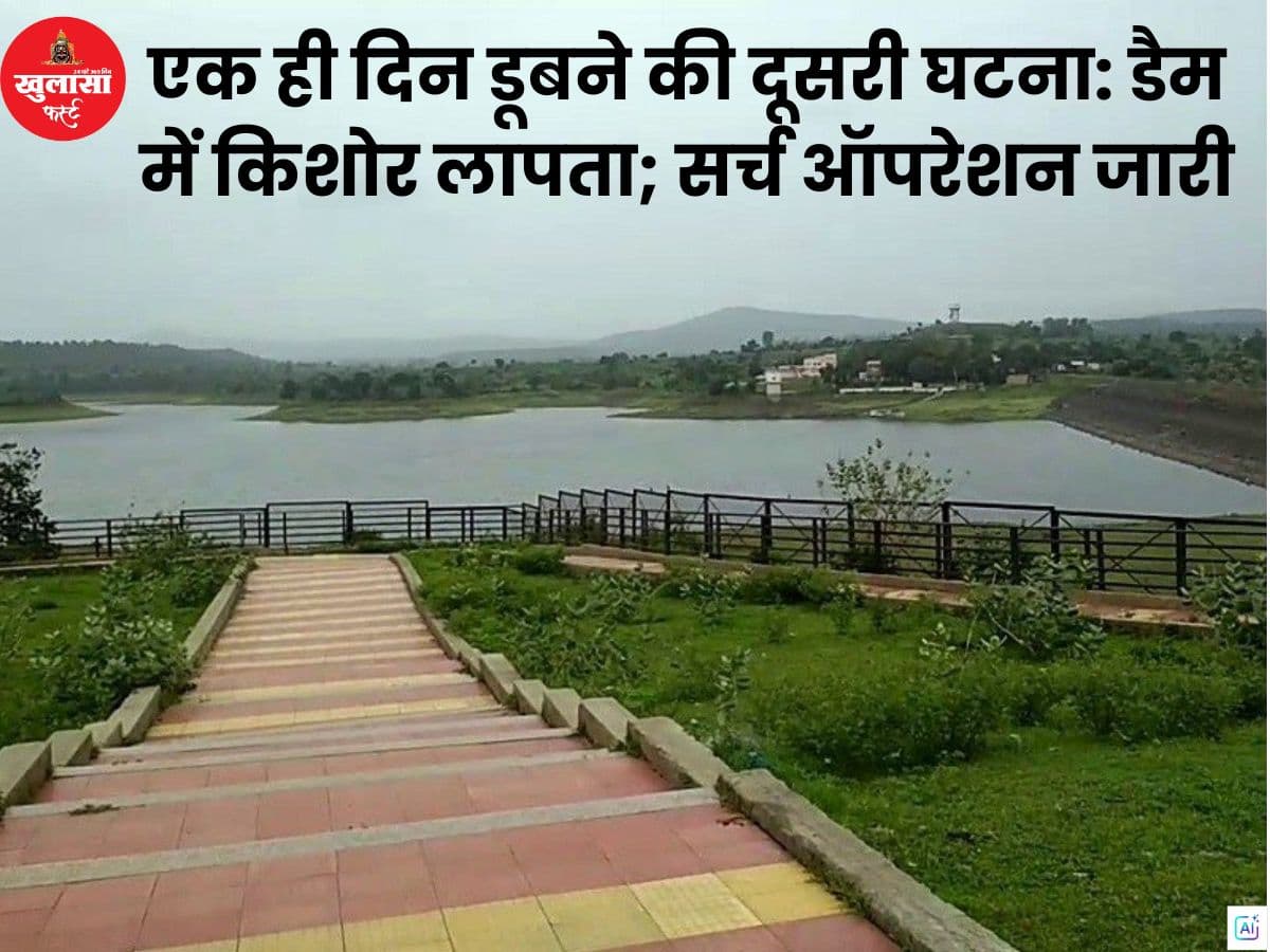 एक ही दिन डूबने की दूसरी घटना