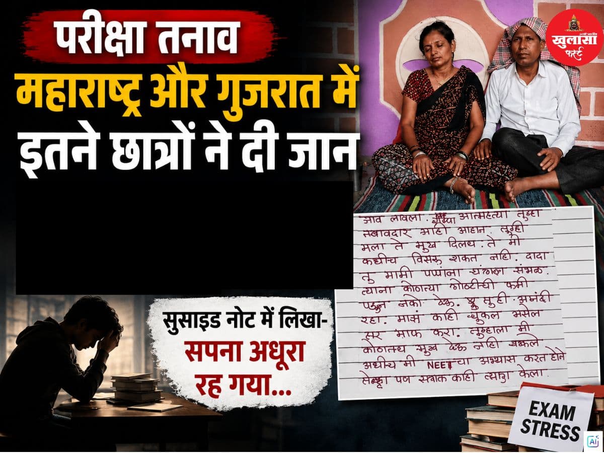 परीक्षा तनाव