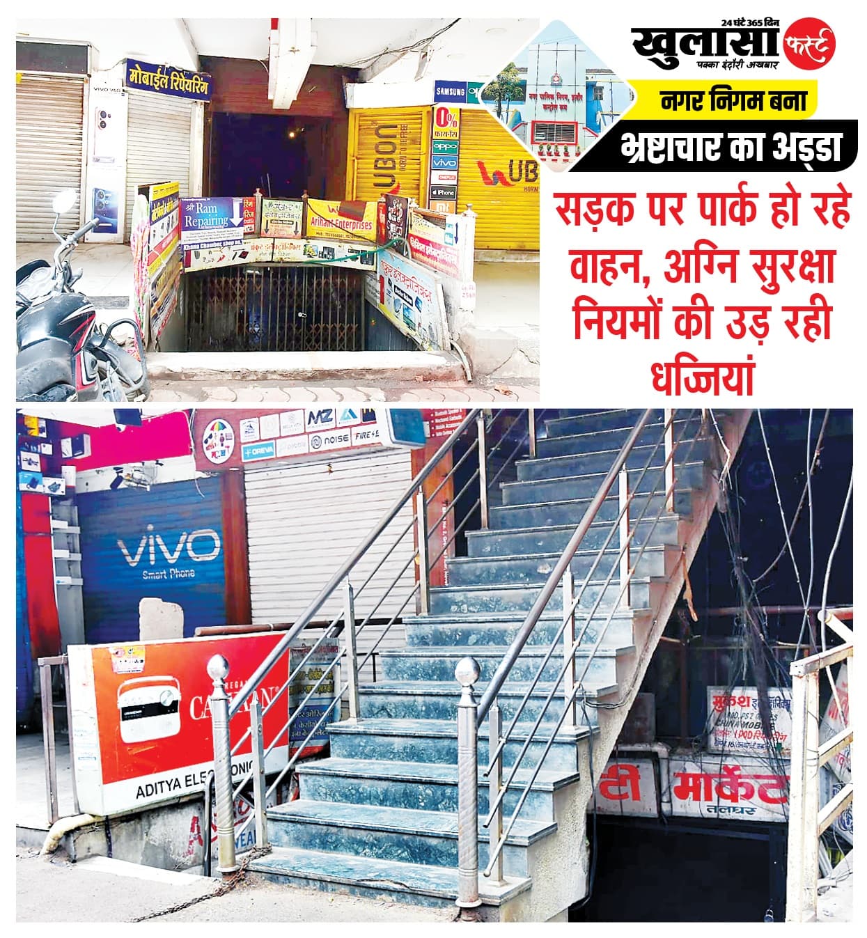 जेल रोड पर पार्किंग गायब