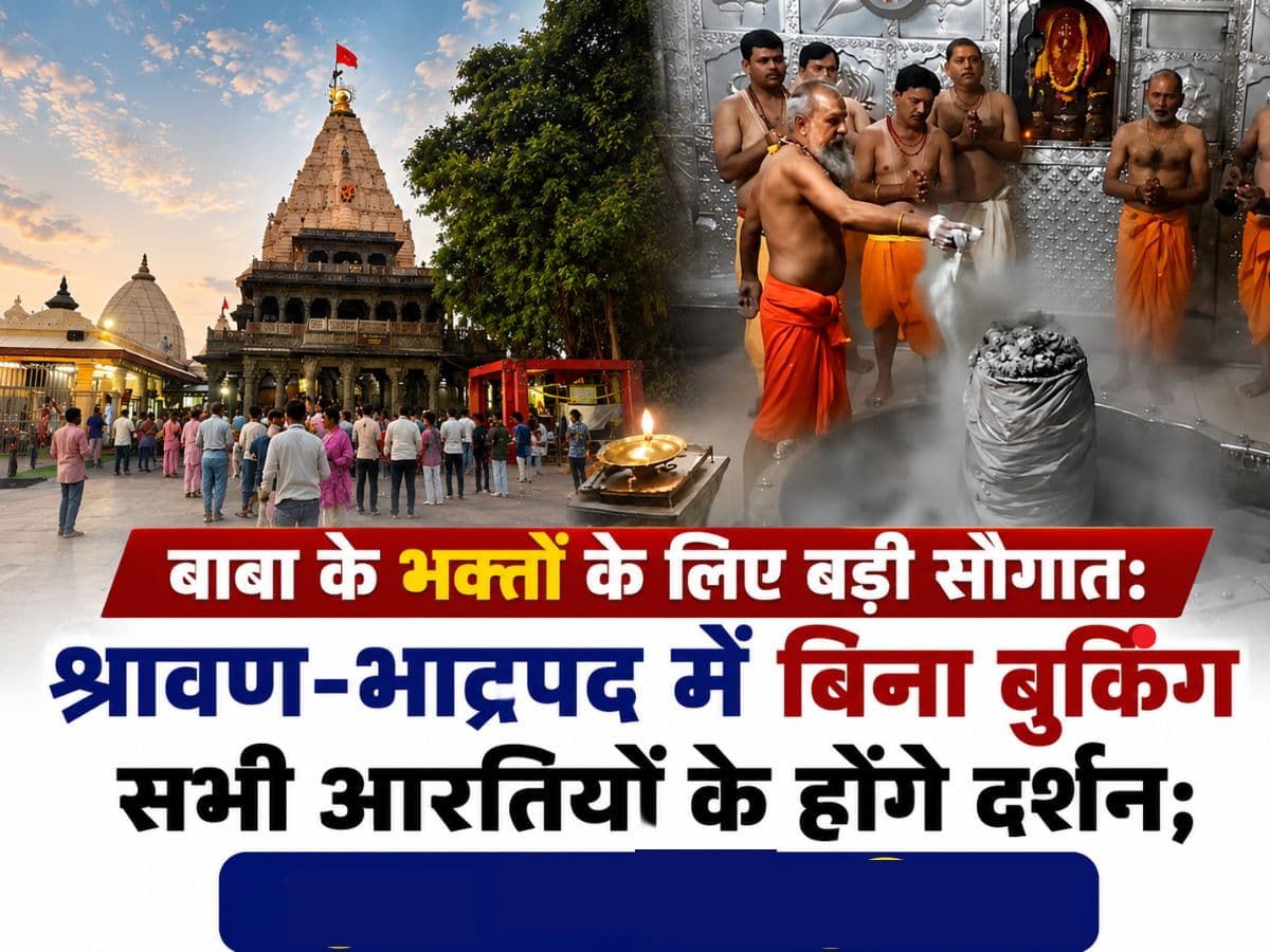 बाबा के भक्तों के लिए बड़ी सौगात