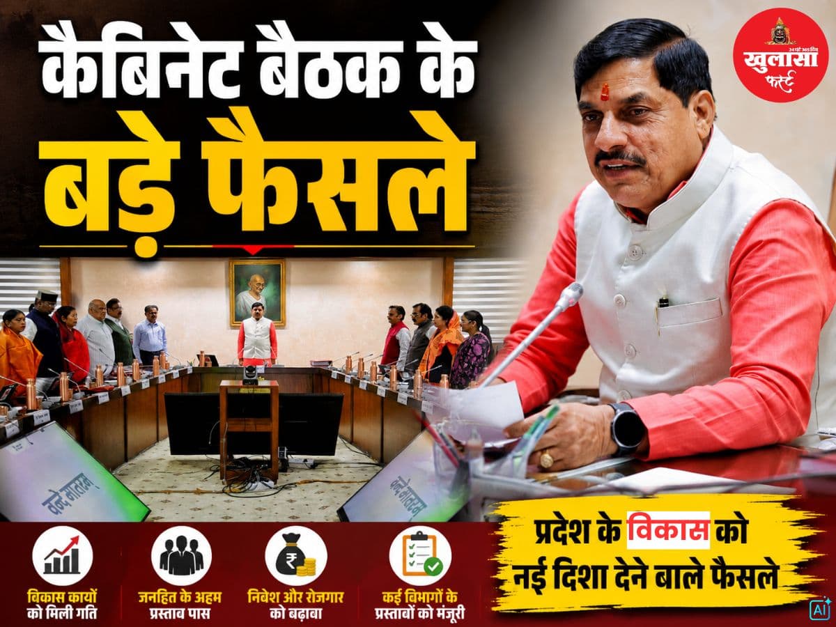 कैबिनेट बैठक के बड़े फैसले