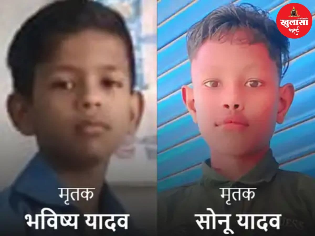 स्कूल के सामने गड्ढे में डूबे दो छात्र