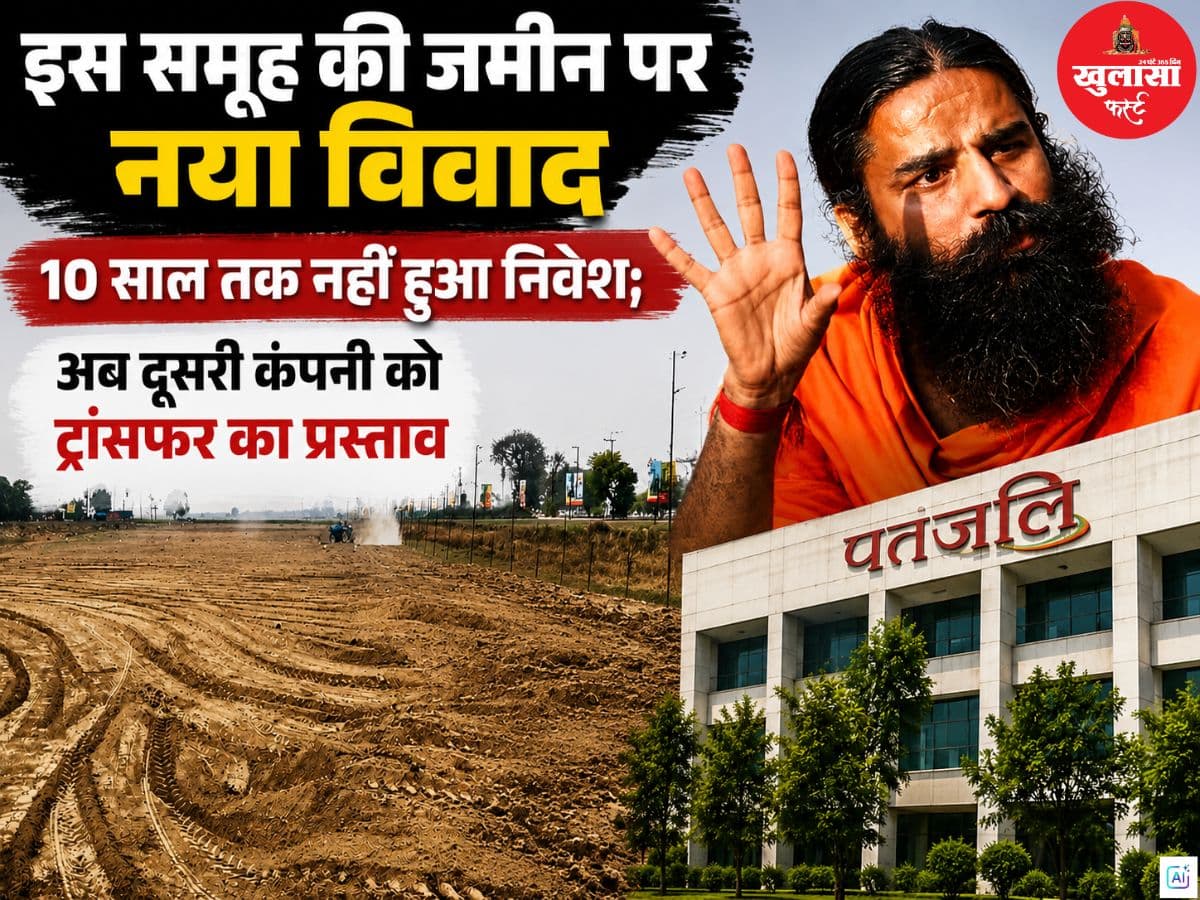 इस समूह की जमीन पर नया विवाद