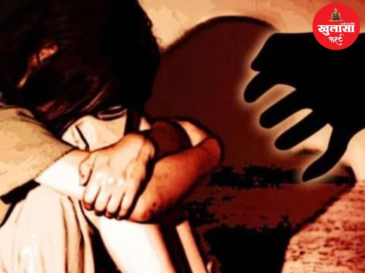 नाबालिग छात्रा से दुष्कर्म
