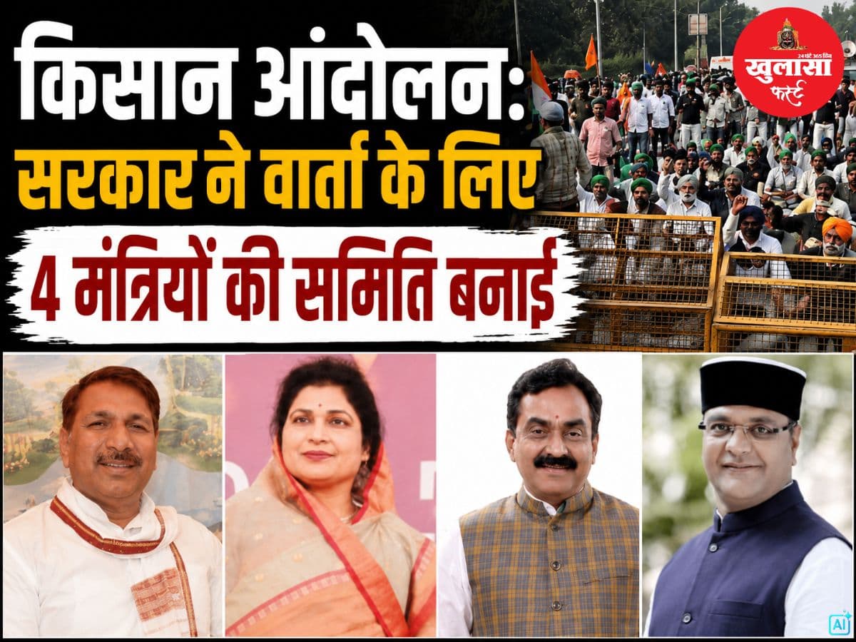 किसान आंदोलन