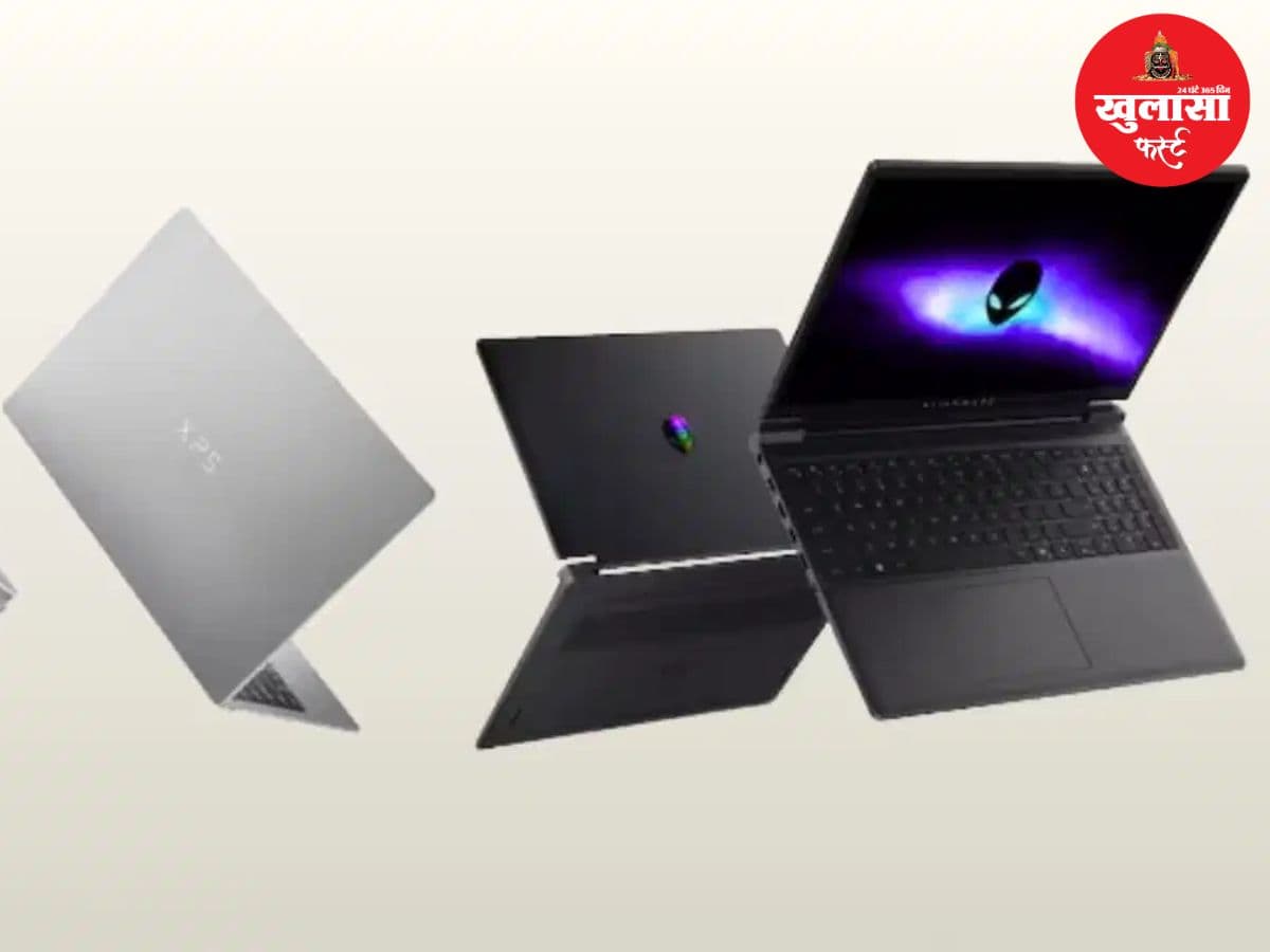 Dell ने भारत में लॉन्च किए तीन नए लैपटॉप