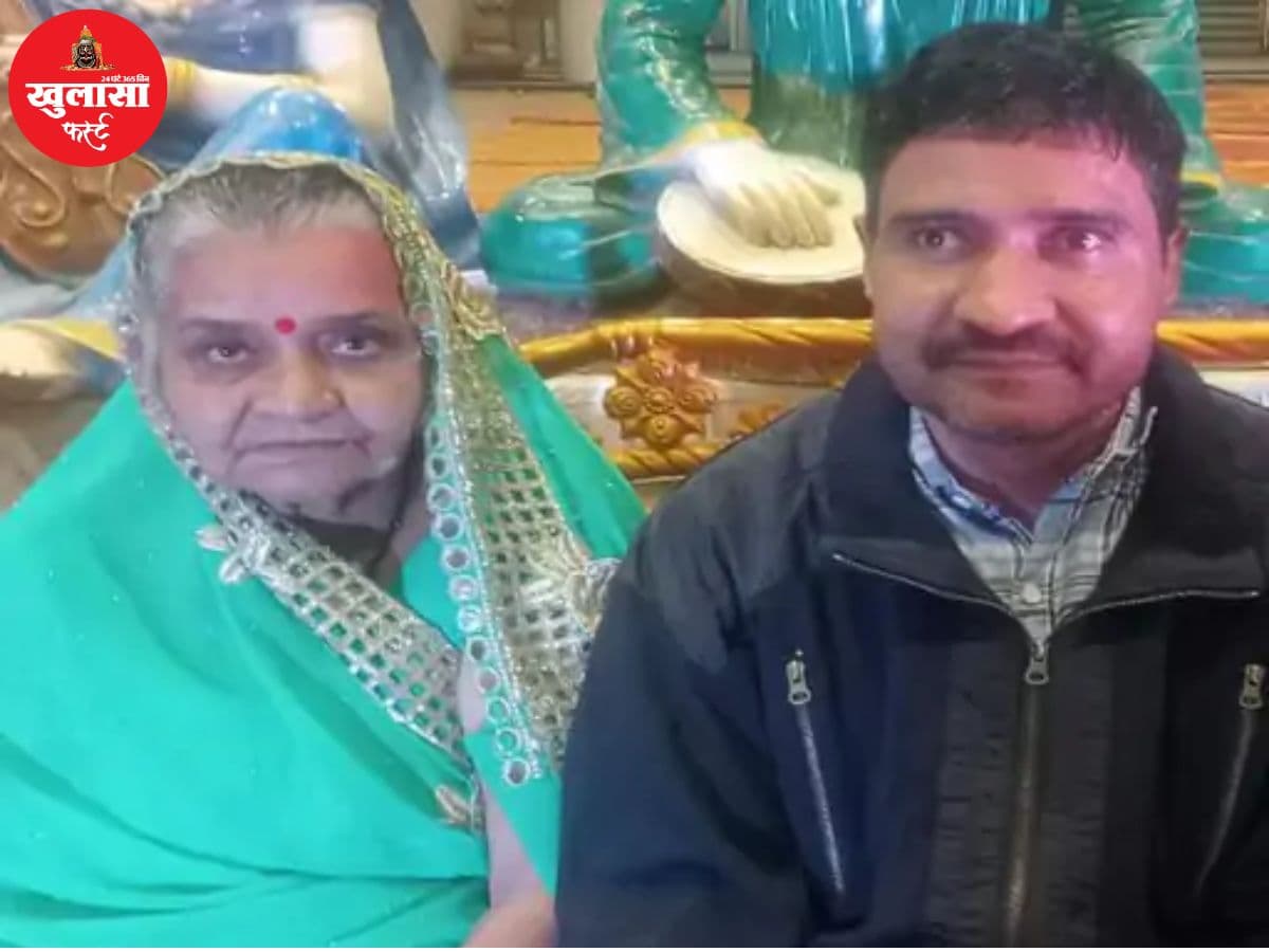 आर्थिक तंगी और मानसिक बीमारी से टूटे मां-बेटे