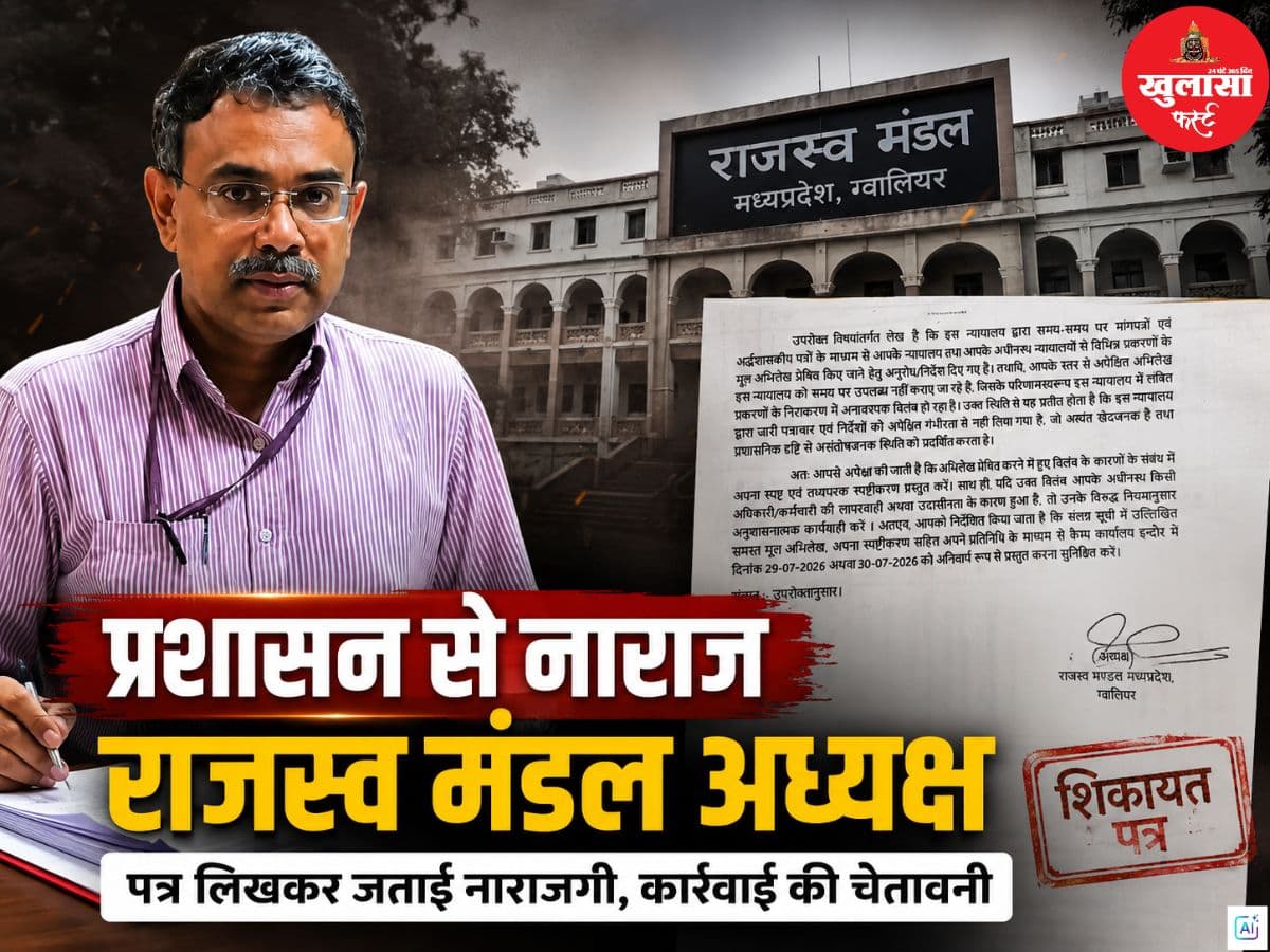 प्रशासन से नाराज राजस्व मंडल अध्यक्ष