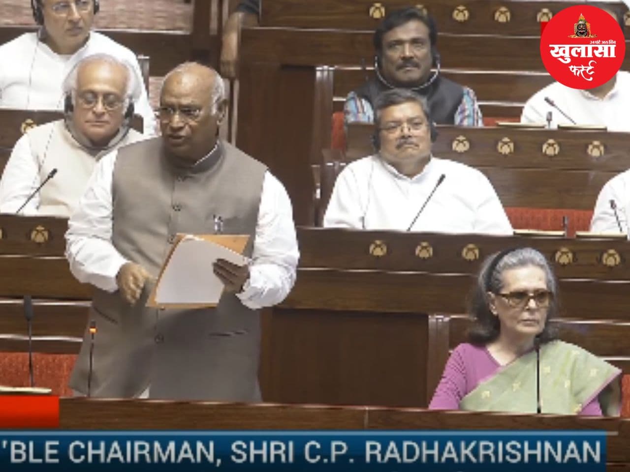 वीडियो देखिये, राज्यसभा में पेपर लीक मुद्दे पर खरगे का सरकार पर हमला