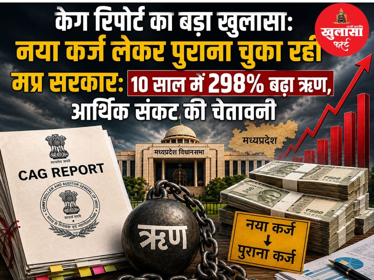 केग रिपोर्ट का बड़ा खुलासा